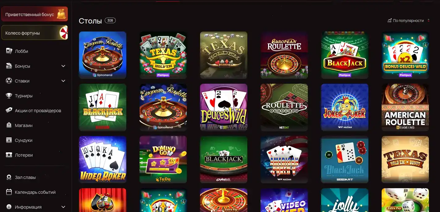 Мобильная версия Wilder casino на телефоне